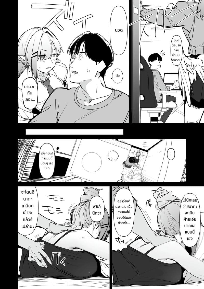 ลูกสาวอยากโดนพ่อเย็ด